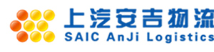 上汽安吉物流-妖精视频在线一区物流客户案例